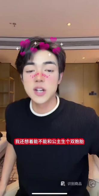 纳迪尔说很喜欢小孩#盈公主 #纳迪尔 #热门 #热门小助手 #宝藏男孩