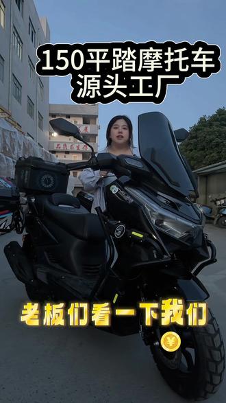 猛士九代全新车150排量 不用交购置税几千块钱带回家#高品质踏板摩托车推荐 #踏板车摩托车 #摩托车 #优质踏板车推荐