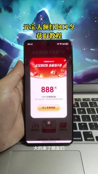 《大大愿望》微信元宝红包领取方法来了!2月11日最新元宝口令 微信发元宝得红包 元宝红包参与方式 元宝怎么领口令红包 #微信元宝红包领取方法 #微信发元宝得红包 #元宝怎么领口令红包 #元宝微信福袋 #微信元宝红包入口 微信发元宝得红包怎么弄 元宝领红包怎么操作 微信发元宝得红包教程