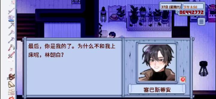 星露谷物语最新版资源分享宝宝们!!!
星露谷直装分享800+mod 魅魔农夫🔞山谷女孩
800➕mod整合好,可以联机,解压就能玩!不会安装可代安装无需smapi mt管理器
安装地图 SVE+东斯+里村 新NPC新剧情扩展美化内容如下
一、地图为粉蓝色色调美化,农场建筑为韩网热门yellog小屋美化,城镇建筑用的同一套韩网紫藤花绝版美化,里村(用的yellog)进行了建筑美化。大型拓展东斯卡普村。
二、农夫自定义头像(自己也有头像对话可以显示了),两套可婚
NPC 肖像对话中可切换,全镇四季行走图的美化,游戏内基本所有内容都美化了,注意有
NPC 冬季头像未找到合适替换冬天可能是另一种美化,加了很多替换衣服美化mod,家具mod美化,畜牧美化都有。
三、拓展类 mod:SVE+里村+东斯卡普(除了东斯都美化了建筑)四、人物对话扩展:病娇系列全套(384+山姆+亚历克斯+谢恩+艾利欧特+哈维+山姆+莉亚+海莉+阿比盖尔+潘妮)、哈维前世恋人,请记住我的婚姻、请记住我的生日、384婚后时间扩展、配偶对玩家反应、约会之夜、沉浸式家庭儿童对话活动扩展、浪漫巫师
RRR、莫里斯和罗宾这两位 NPC变成单身可婚,莫里斯的可婚剧情,384、亚历克斯、谢恩、艾利欧特的婚后对话(请注意!婚后对话比较高能)。
五、多结婚 MOD、功能性 MOD 已更新至50个左右,拖拉机、CJB作弊菜单、物品管理器、沙漠电梯、更好的梯子、可见鱼、穿墙、等等持续更新
六、新增NPC更新至26个:白巫师莱纳斯,增加背景对话,头像立绘,可以结婚、埃利亚斯、埃利安、简、威尔福德、前男友乔恩、金杰先生、朱娜等等。
七、还有低配版整合一起供你选择,不喜欢太多扩展复杂的星露谷也可以在里面安装简约版模组大概200 左右,加载速度更快适合老年电脑机子。
八、新的玩法MOD1.6刚出的聚宝盆
MOD,扩大了农作物、树木、工匠商店更新百种新的蔬菜、水果、树木、草料来丰富你的农场生活。#星露谷 #星露谷物语 #星露谷物语攻略 #星露谷物语mod #手机版星露谷物语