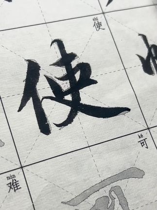 一支破笔写新字,赵孟頫楷书千字文。 #写字是一种生活 #练字 #书法 #零基础学书法 #赵孟頫
