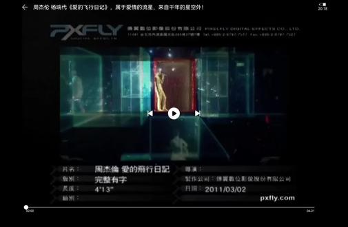 #MV
爱的飞行日记
#跨时代周杰伦