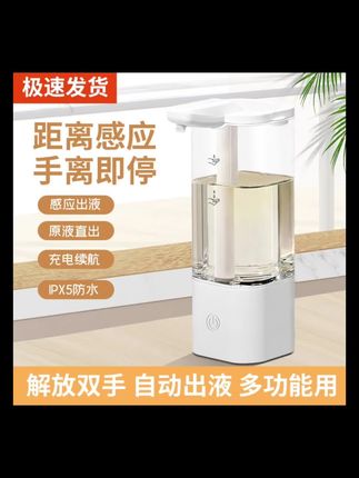 厨房自动感应洗洁精机电动洗手液机感应皂液器智能洗手机