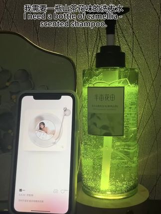 这就是我的洗发水香味#半亩花田 #洗发水 #伪体香