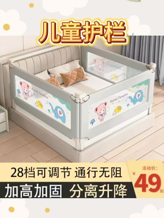 床围栏儿童防摔防护栏宝宝挡板床边防掉床挡婴幼儿升降床护栏加高#儿童护栏 #强烈推荐 #好物推荐🔥 #每日分享 #好物分享