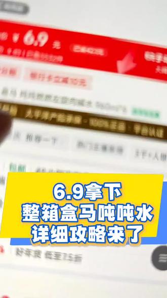 6.9一箱盒马吨吨水攻略来了!!盒马 盒马鲜生 盒马吨吨燃燃左旋肉碱水 盒马左旋肉碱吨吨桶 盒马左旋肉碱水团购 盒马鲜生抖音团购 盒马吨吨燃燃 盒马吨吨桶 盒马左旋肉碱 盒马团购 #盒马 #盒马鲜生 #盒马吨吨