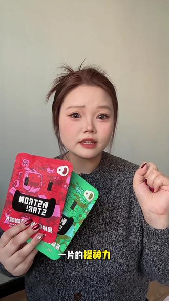 困困星人看这里~不用冲、不用等,嚼一嚼就清醒#星球兽 #咖啡 #咖啡推荐#打工人 #提神醒脑