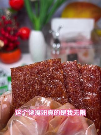 就是这款馋嘴妞!它很厚实,吃起来很有嚼劲,味道也是越吃越上头,又香又辣,入口辣而不燥,香辣可口,满口都是浓浓的香味,还有一点甜甜的味道。