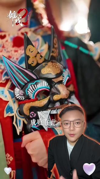 #傩戏2 #人有难方有傩 #傩戏2打响非遗文化反击战 #傩戏#双女主傩舞对我眼睛很友好