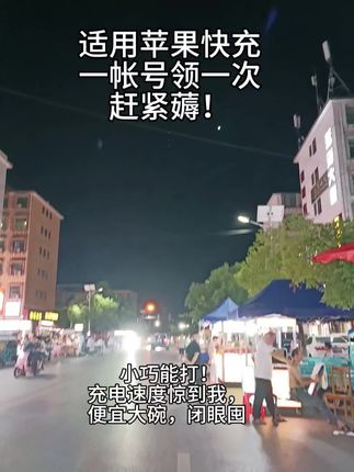 好用#适用苹果