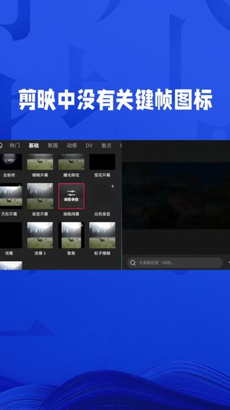 #视频剪辑 ,关键针怎么找到