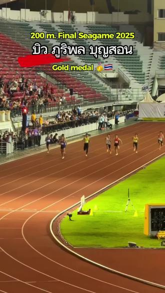 疯狂的20秒07,亚洲历史第四人!!#布森 #男子200米 #东南亚运动会