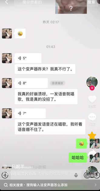 差点笑死在评论区 #变声器 #kk变声器