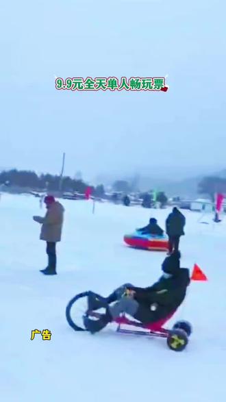 全城雪友看过来!超大型滑雪道+万平雪上无动力乐园1月2日开园!首波福利票9.9元畅玩全天,美食大集+缤纷游乐,错过再等一年! #时庄雪乡#滑雪场#永城滑雪场#发现宝藏豫陕晋 #元旦假期出行地推荐