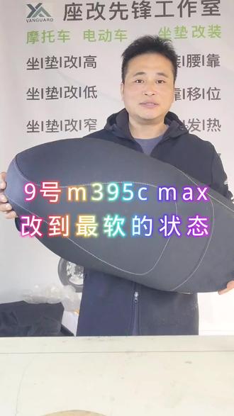 摩托车电动车坐垫降低机车鞍座改装改软改平换座皮加宽加厚#摩托车坐垫#电动车坐垫#坐垫改装#现场实拍@座改先锋
