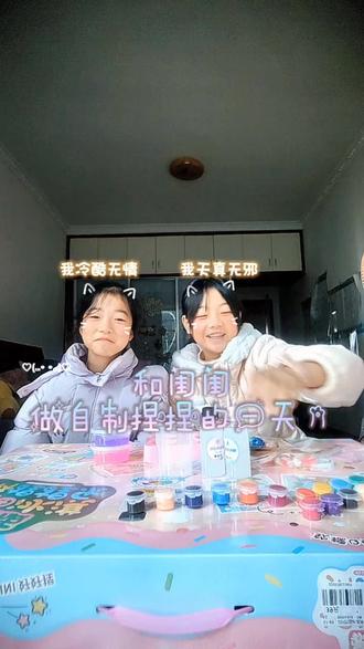 和闺闺一起做捏捏乐,这里面的东西是真的少,下期来揭晓记得#自制捏捏#捏捏乐