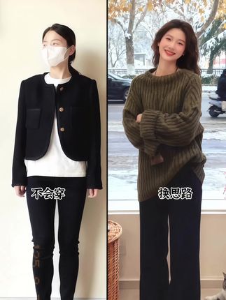 ❄️秋冬氛围感穿搭天花板来啦!橄榄绿坑条毛衣慵懒又高级,搭配藏蓝阔腿裤秒变三七分身材,奶乎乎的鞋子更是点睛之笔~窗外雪花簌簌,室内温暖治愈,这样的穿搭既适配雪景出片,又能日常舒适炸街,姐妹们快码住这套“冬日温柔杀”穿搭,轻松拿捏秋冬时尚感!#秋冬穿搭 #氛围感穿搭 #小个子秋冬穿搭 #秋冬韩系氛围感穿搭公式 #秋冬穿搭新鲜感在线