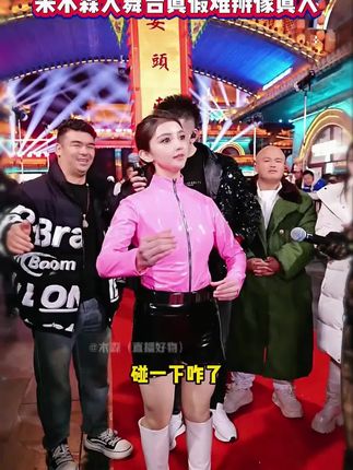 中国Al机器人莎莎,来木森大舞台真假难辨像真人!#木森大舞台 #音乐分享 #直播录屏分享 #人气爆棚 #嗨翻全场