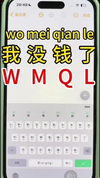 不会打字总是被朋友嘲笑吗#讯飞输入法#拼音辅助键盘#跟我学打字#拼音键盘#学习拼音