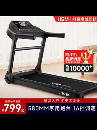 【抖音双11平台补贴】海斯曼家用跑步机折叠减震健身器运动免安装#跑步机 #海斯曼跑步机 #健身器材 #折叠跑步机 #运动健身