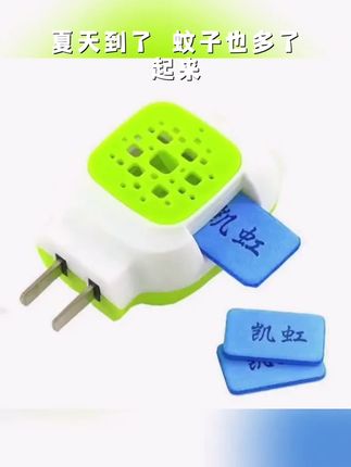 蚊香器+蚊香片】凯虹电热蚊香片驱蚊片电蚊香插电式灭蚊加热器除蚊