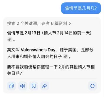 豆包帮我注销一下在2.14秀恩爱的账号