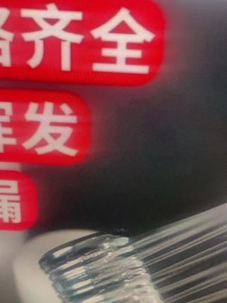 防跑酒密封膜