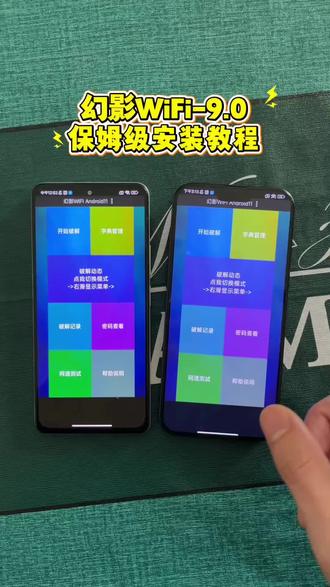 《小月精选》幻影WIFI 9.0最新版下载链接 #幻影WIFI90最新版 #幻影WIFI90 #幻影WIFI #幻影wifi安装教程 #幻影WIFI最新版 幻影WIFI 9.0最新版下载方法 幻影WIFI 9.0最新版如何下载