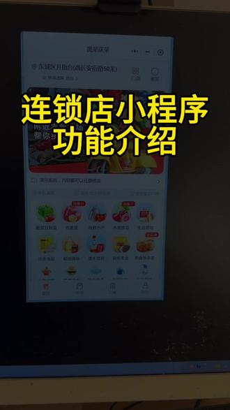 连锁店小程序功能介绍