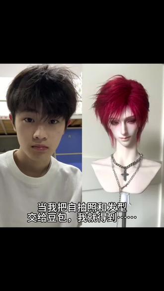 太帅了#发型 #发型就这么简单 #发型教程 #豆包ai#豆包P图已经nextlevel了
