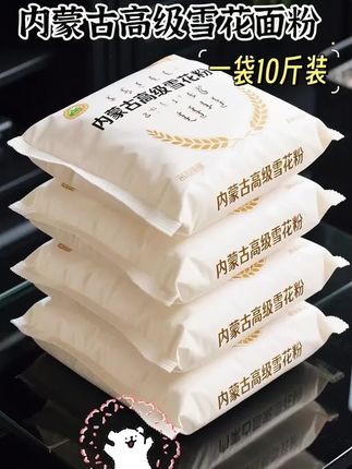 #雪花粉 #面粉 #内蒙古雪花粉