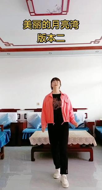 生活的模样,完全取决于自 己。热爱生活的人,一定越来越好,在喜欢的状态里生活 ,自由又自在。喜欢跳舞的姐妹一起学起来,美丽的月亮湾,简单好学,歌也好听。#简单易学 #广场舞 #一学就会系列 #跳的不好开心就好 #上热门