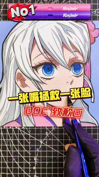绘画教学动漫人物嘴巴的画法 #创作灵感 #鬼灭之刃 #小梅#堕姬 #动漫人物绘画