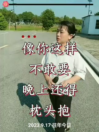 #喜欢的点个赞 #情感音乐 #感谢支持与关注