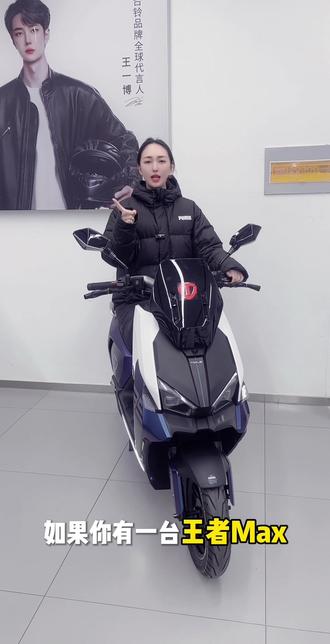 台铃王者Max语音开启导航的便捷,谁懂?#台铃暖冬换新 #台铃王者 #台铃钠电