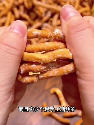 【爆!直播专享】京果条 点心香甜手工糕点炒糖京果棒 500g/袋#手工 #糕点 #香甜 #京果条 #零食