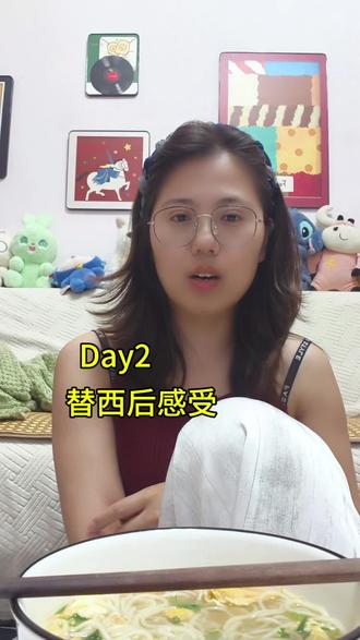 第二天 昨天视频被下掉了,今天感觉浑身都不舒服,就像生病了一样,很痛苦#替西帕肽 #替西帕肽效果怎么样 #减肥 #瘦
