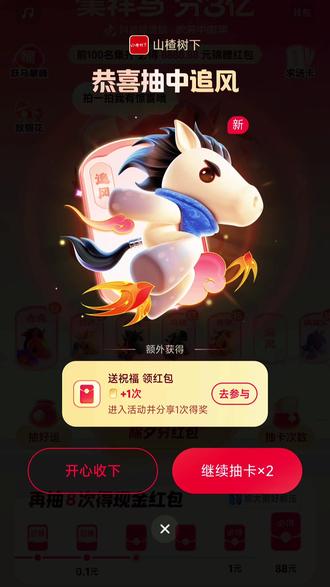 终于抽到追风了,合成了还要七套😂