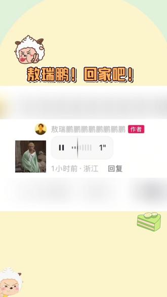 别到处乱转了敖瑞鹏,你要收手机是咋的#敖瑞鹏 #评论语音 #九九成稀罕物