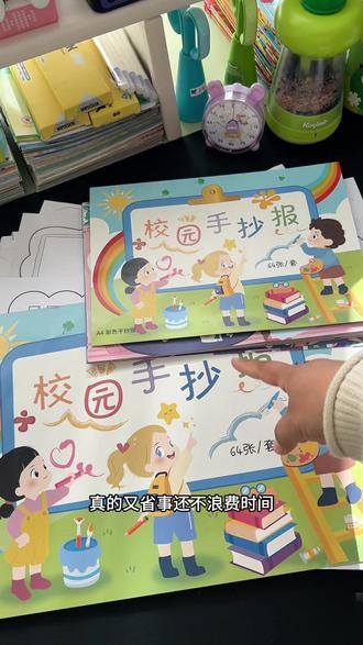 手抄报线稿 #手抄报#手抄报线稿#儿童手抄报#文具