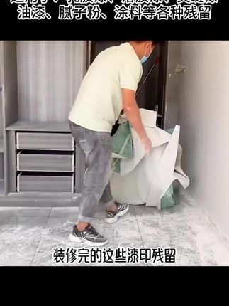 开荒保洁必备~保洁阿姨必带的清洁剂,轻松搞定乳胶漆残留#家政保洁 #清除乳胶漆 #家居清洁 #乳胶漆清洁剂