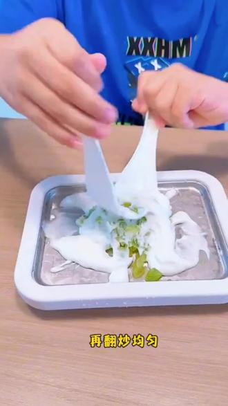 小朋友在家就能体验的炒酸奶的快乐了,无需插电更安全,使用前放冰箱一晚上就可以了#炒冰机 #炒酸奶 #好物分享
