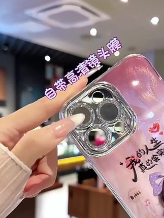 适用iPhone16pro人生变好苹果15精孔羽纱手机壳华为oppovivo小米