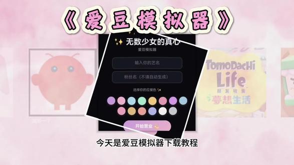 《橘子奶茶》爱豆模拟器爱豆模拟器2.0爱豆模拟器攻略 爱豆模拟器教程#爱豆模拟器 #自制爱豆模拟器 #粉丝模拟器