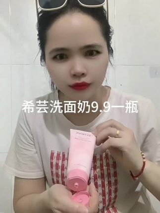 一年四季都在用的#希芸洗面奶 泡沫丰富绵密,洗完清爽不紧绷,男女都可以用#温和清洁 #平价好物 #自用好物分享