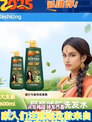 【印度阿育吠陀】Keshking植物防脱洗发水600ml【三瓶装】 #好物分享 #好物推荐 #好物 #居家好物