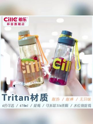 终于找到一款适合孩子上学用的水杯了!就是这个希乐家的水杯,它是这种吸管直饮口的设计,孩子渴了可以直接大口喝,而且自带茶漏,可以泡点花茶、果茶给娃喝。它还是母婴级奶瓶材质的,给孩子用着很放心,平时出门还可以装包里,真的很方便,赶紧给你家宝宝安排上吧!#好物推荐🔥 #好物分享 #夏日必备 #今日分享 #母婴好物