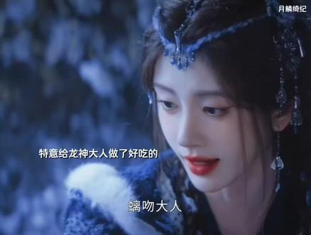 #好剧推荐 #月鳞绮纪 两人终于到了大婚那天。