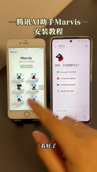 《石村村长》下载腾讯AI助手Marvis教程来了,理解自然语言指令,拆解复杂任务并执行#腾讯爱助手#marvis腾讯#Marvis#马维斯