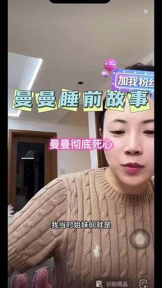 藕断丝连的前任最讨厌了👎@曼曼✈️ @YoYo爸妈爱分享 @小裴略懂 #曼家军 #曼曼✈️